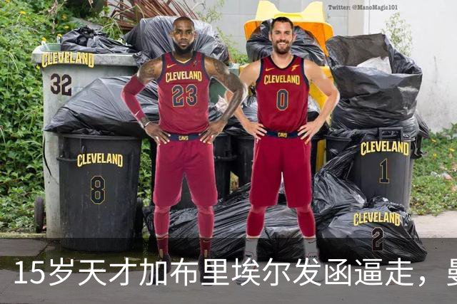 15岁天才加布里埃尔发函逼走，曼联拒绝仍挡不住离队